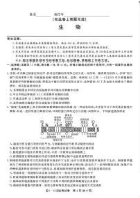 安徽省皖江名校联盟2025届高三下学期5月最后一卷-生物试题+答案