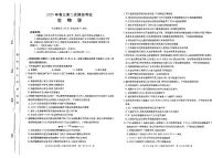 河北省保定市2025届高三高考模拟第二次模拟-生物试题+答案