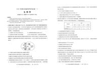湖北省新高考2025年高三高考模拟信息卷（一）-生物试题+答案