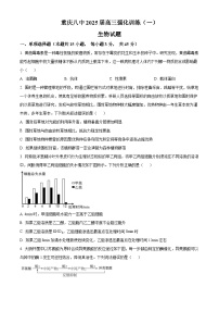 重庆市第八中学2025届高三下学期模拟强化训练（一）生物试题（Word版附解析）