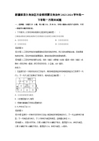 新疆维吾尔自治区巴音郭楞蒙古自治州2023-2024学年高一下学期7月期末生物试题（解析版）