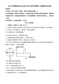 2025届河南省驻马店市西平高中高三第三次模拟考试生物试卷（原卷版+解析版）（高考模拟）