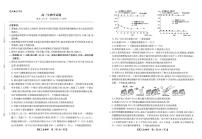 生物丨安徽省鼎尖名校联盟2025届高三下学期5月预测联考试卷及答案