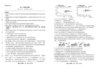 生物丨安徽省鼎尖名校联盟2025届高三下学期5月预测联考试卷及答案