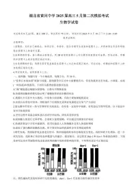 生物-湖北省黄冈中学2025届高考第二次模拟考试题及答案