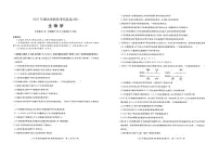 湖北省2025届高三高考模拟新高考信息卷（四）-生物试题+答案
