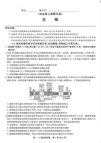 生物丨安徽省皖江名校联盟2025届高三下学期5月最后一卷试卷及答案