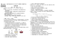 吉林省长春外国语学校2024-2025学年高二下学期期中考试生物试卷（Word版附答案）