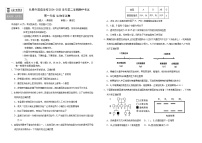 吉林省长春外国语学校2024-2025学年高一下学期期中考试生物试卷（Word版附答案）