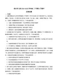 重庆市七校联考2024-2025学年高二下学期4月期中考试生物试卷（Word版附答案）