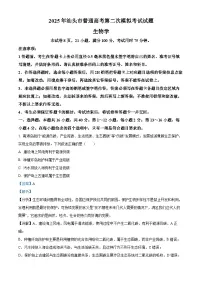 广东省汕头市2025届高三下学期二模生物试题 含解析