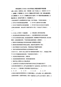 内蒙古呼和浩特市第二中学2024-2025学年高一下学期期中生物试题