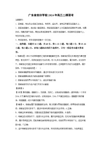 广东省部分学校2024年高三二模联考生物试题（解析版）