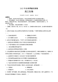 2025年高考押题预测卷：生物（浙江卷03）（考试版）