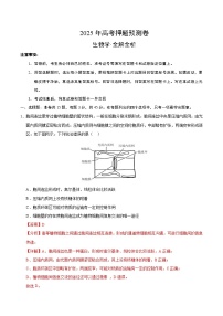 2025年高考押题预测卷：生物（重庆卷02）（解析版）