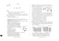 山西省思而行2025届高三高考模拟考前适应押题卷-生物试题+答案