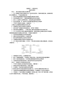 2025届高考生物学一轮复习检测练习26　生物的进化（含解析）