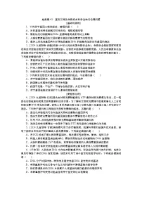 2025届高考生物学一轮复习检测练习43　基因工程及生物技术的安全性与伦理问题（含解析）