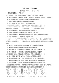 江西省上饶市弋、铅、横联考2024-2025学年高一下学期5月月考生物试卷（Word版附答案）