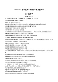 天津市五区县重点校联考2024-2025学年高一下学期4月期中考试生物试卷（Word版附答案）