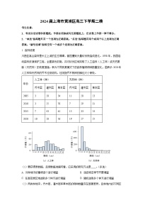 2024届上海市黄浦区高三下学期二模生物试题（解析版）