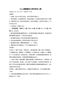 2024届福建省三明市高考二模生物试题（解析版）