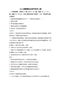 2024届福建省龙岩市高考二模生物试题（解析版）