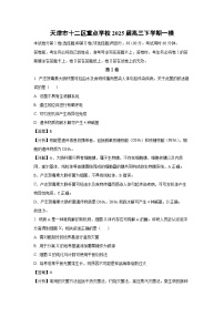 天津市十二区重点学校2025届高三下学期一模生物试题（解析版）