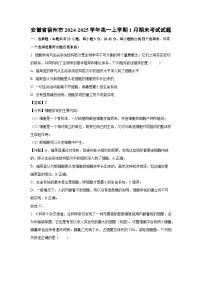 安徽省宿州市2024-2025学年高一上学期1月期末考试生物试题（解析版）