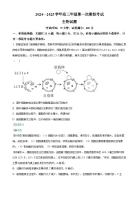 江西省新余市2024—2025学年高三上学期第一次模拟考试生物试卷 含解析