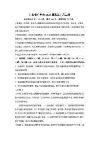 广东省广州市2025届高三4月二模生物试题（解析版）