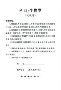 2025届河南省部分学校高考适应性考试生物试题（高考模拟）