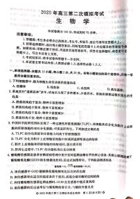 2025年河北省保定市高三下学期第二次模拟考试生物试题（高考模拟）
