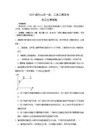 2025届河南省信阳市光山县一高二高高三联考二模生物试题（高考模拟）