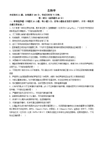 2025届陕西省咸阳市武功县普集高级中学高三模拟预测生物试题（高考模拟）