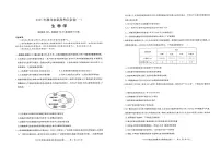 生物丨2025年湖北省新高考信息卷（一）试卷及答案