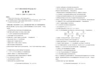 生物丨湖北省2025年新高考信息卷（四）试题和答案