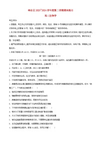 北京市丰台区2023_2024学年高二生物下学期7月期末考试含解析