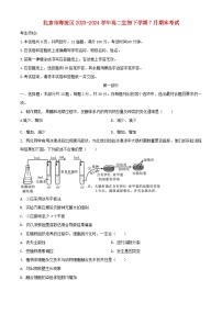 北京市海淀区2023_2024学年高二生物下学期7月期末考试含解析