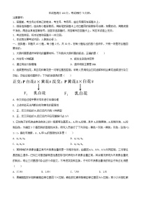 吉林省通化市2023_2024学年高一生物下学期7月期末考试含解析