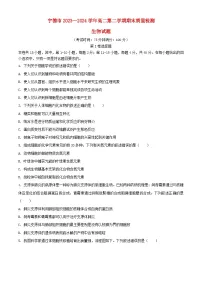 福建省宁德市2023_2024学年高二生物下学期期末考试含解析