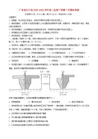 广东省江门市2023_2024学年高二生物下学期7月期末考试含解析