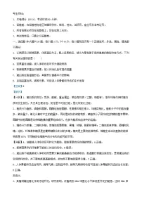 浙江省2023_2024学年高三生物下学期开学考试试题含解析