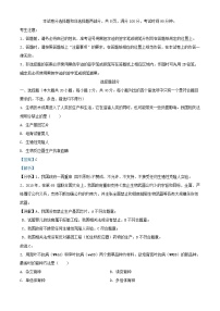 浙江省丽水市2023_2024学年高二生物下学期6月期末试题含解析