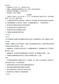 浙江省2023_2024学年高三生物下学期开学试题含解析