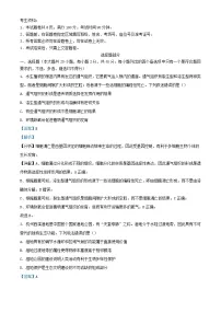 浙江省2023_2024学年高三生物下学期开学试题含解析
