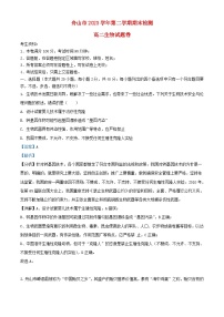浙江省舟山市2023_2024学年高二生物下学期6月期末试卷含解析