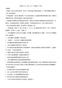 广东署山市2023_2024学年高一生物下学期7月期末考试含解析