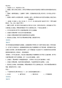 浙江省2024届高三生物下学期3月联考试题含解析