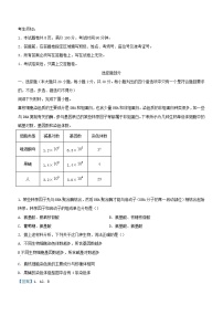 浙江省杭州市2023_2024学年高一生物下学期6月期末试题含解析